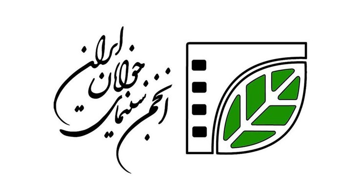شصت‌وهفتمین جشنواره منطقه‌ای سینمای جوان در یاسوج