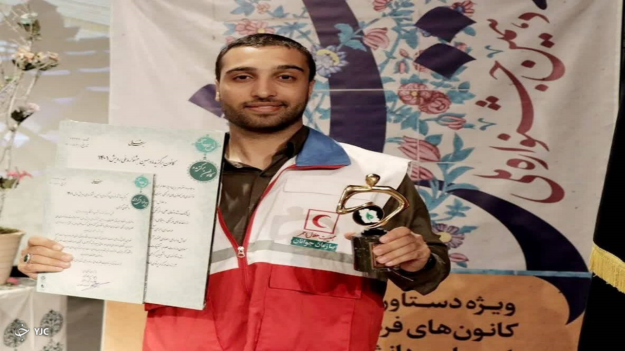 برتری عضو جوان جمعیت هلال احمر چهارمحال و بختیاری در جشنواره ملی رویش