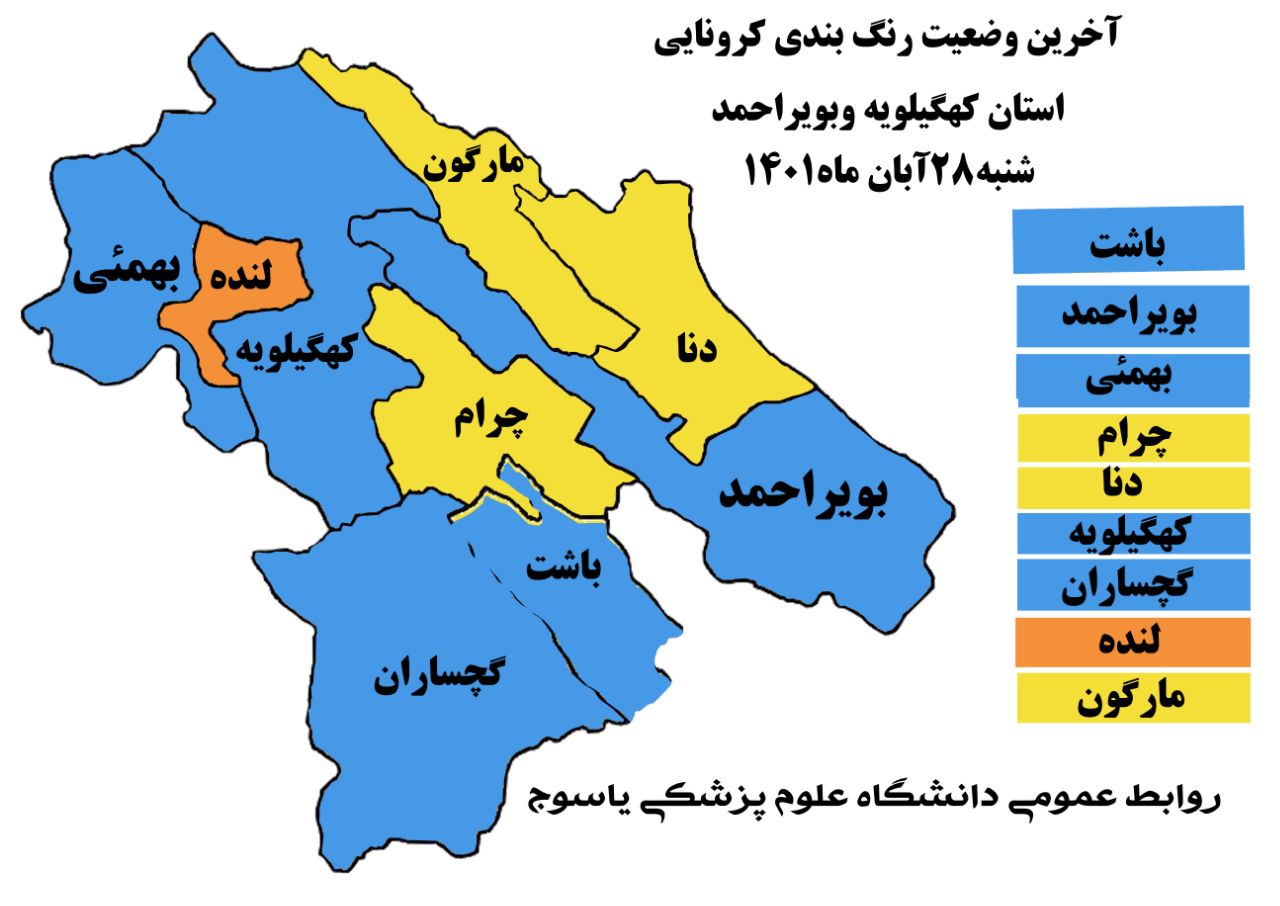 کهگیلویه و بویراحمد سبز شد