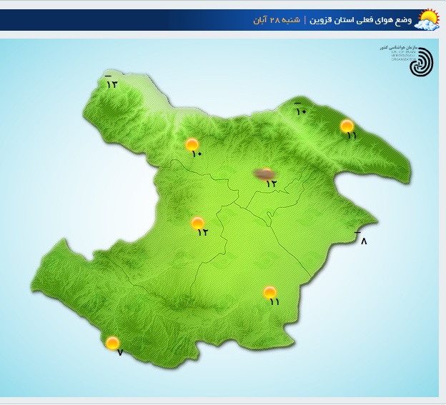 پیش بینی آسمانی صاف و آفتابی برای آسمان استان قزوین