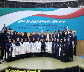 بانوان پرافتخار ناشنوایان ایران از سوی رئیس جمهور تجلیل شدند