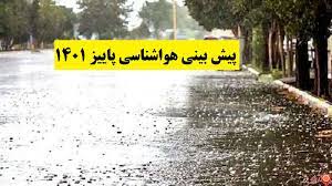 پیش‌بینی بارندگی بالاتر از نرمال در خوزستان در ۳ ماه آینده