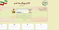 صدور ۱۲۷ هزار حواله الکترونیکی کود کشاورزی در آذربایجان غربی