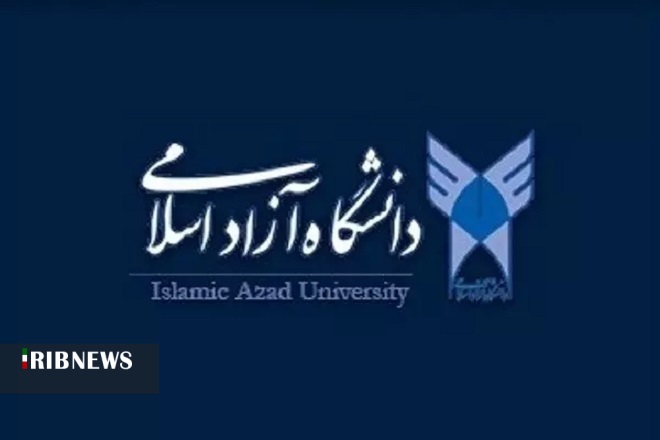 اعلام جزئیات نحوه برگزاری آزمون جامع دانشگاه آزاد اسلامی