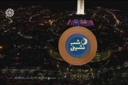 خبرنگار ورزشی مهمان شب نشینی