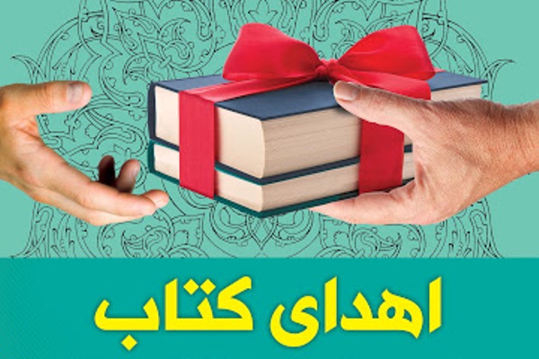 اهدای کتاب به مدرسه عشایری روستای جوفیر اهواز