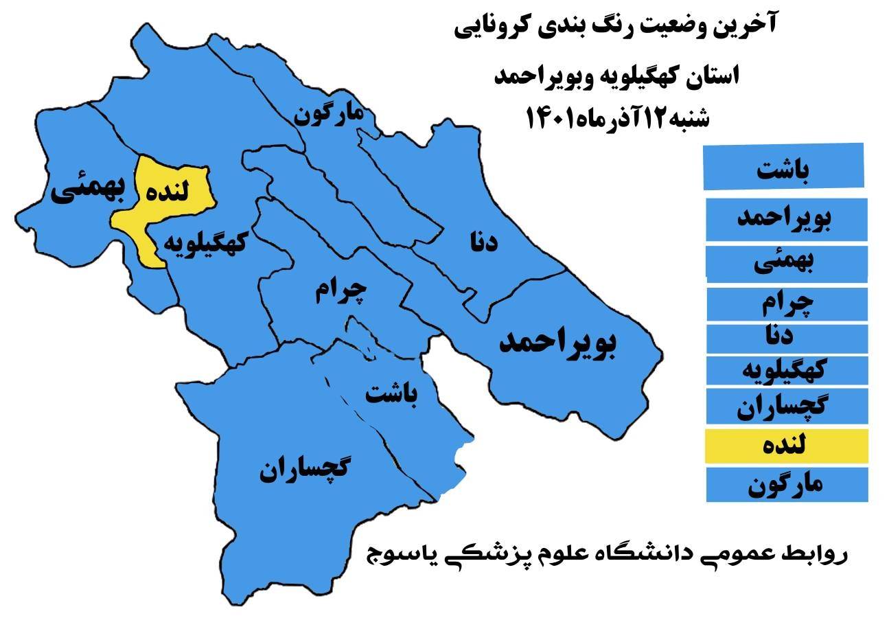 کهگیلویه و بویراحمد آبی شد