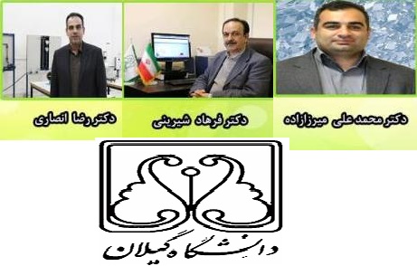 ۳ استاد دانشگاه گیلان جزو استادان یک درصد دنیا