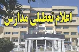 آخرین جزییات تعطیلی مدارس در مشهد و خراسان رضوی