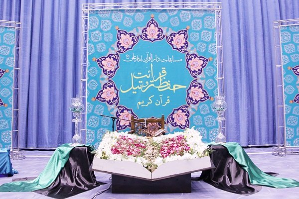 دومین مرحله مسابقات دارالقرآن امام علی (ع) تا ۲۱ آذر ادامه دارد