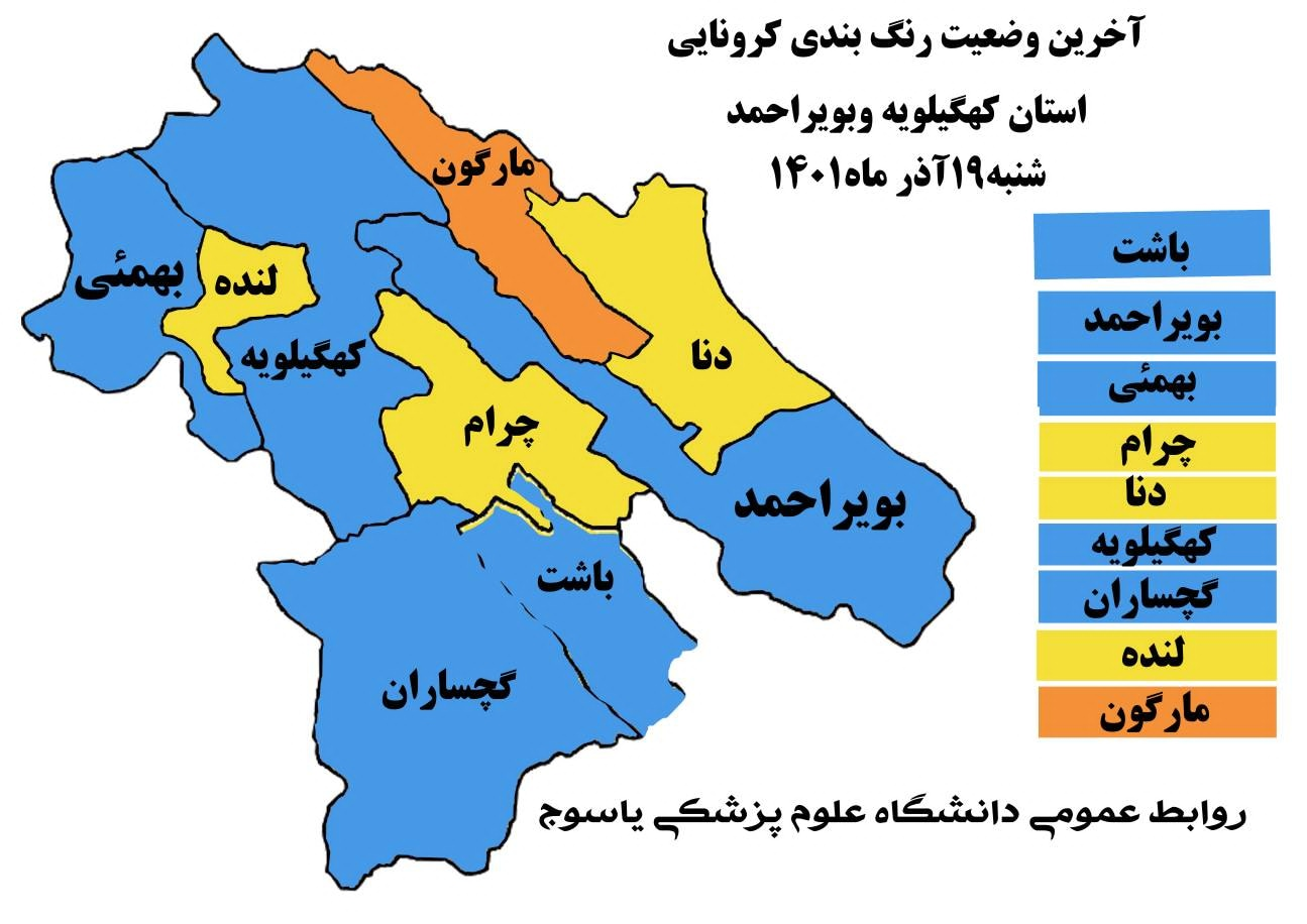 یک شهرستان نارنجی و ۳ شهرستان در وضعیت زرد کرونایی