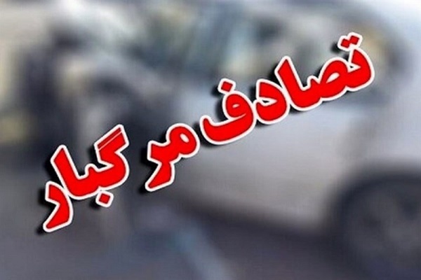 ۴ فوتی و ۶ مصدوم براثر سانحه تصادف مرگبار در محور کنگاور