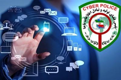افزایش ۹.۸ درصدی وقوع جرایم سایبری در استان کرمانشاه