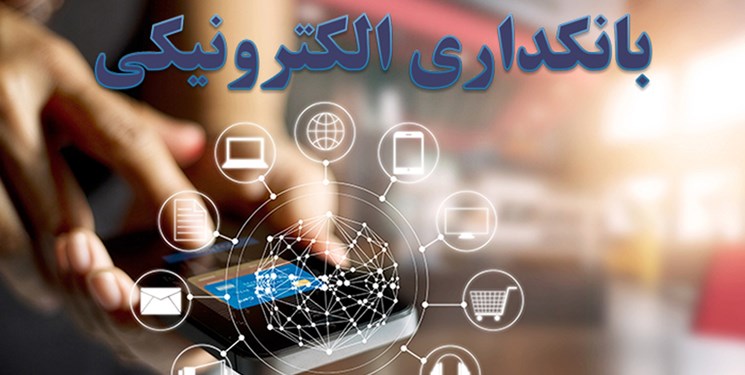 دریافت وجه اضافه بابت ارائه خدمت رایگان در یکی از بانک‌ها‌