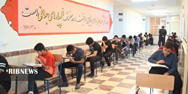 ثبت نام در المپیاد دانش آموزی کردستان تا ۲۵ آذر ادامه دارد