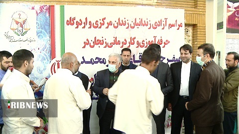 ۷۰ نفر از زندانی‌های زنجان آزاد شدند