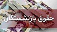 همسان سازی حقوق کارکنان دولت و بازنشستگان در سال ۱۴۰۲