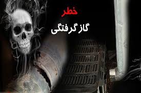 مسموم شدن مرد جوان با گاز CO در اصفهان