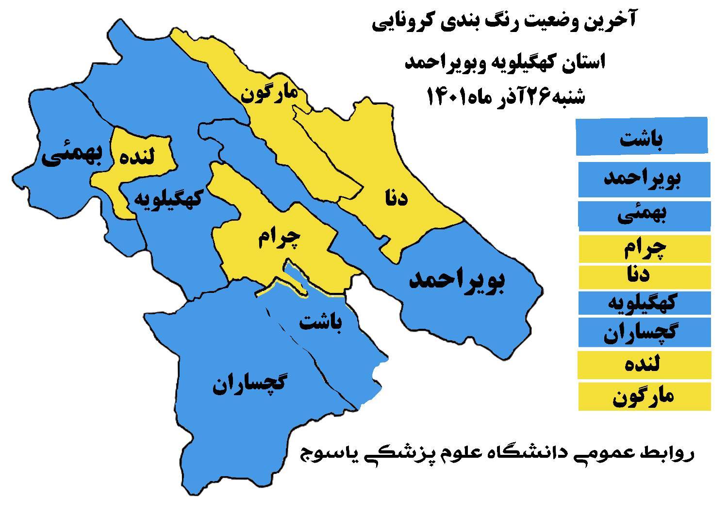 رنگ بندی کرونا