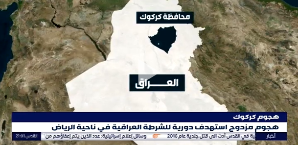 داعش مسئولیت حمله تروریستی کرکوک را به عهده گرفت