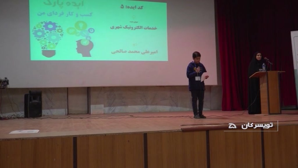 برگزاری سی و چهارمین رویداد ایده پارک استان