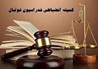 اعلام آرای انضباطی لیگ فوتبال