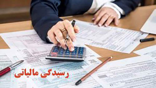 تعیین تکلیف پرونده‌های مالیاتی مودیان معدنی با درخواست وزیر اقتصاد