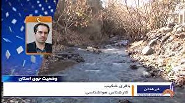 افزایش غلظت آلاینده‌ها در استان همدان