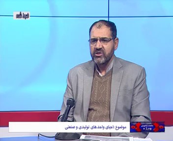 بازگشت ۲۰واحد راکد خراسان شمالی به چرخه تولید