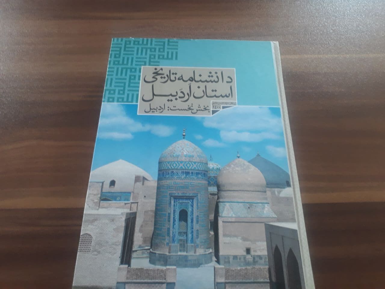 دشمن با تحریف تاریخ درصدد بسترسازی درگیری ایران با همسایگان است