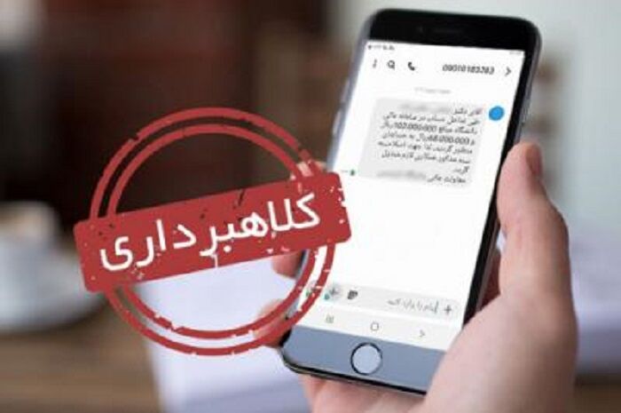 هشدار پلیس فتا البرز در خصوص پیامک های جعلی شب یلدا