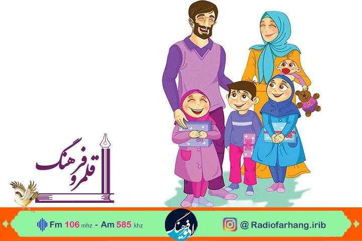 بررسی خانواده‌های پرجمعیت در نگاه دیگران در رادیو فرهنگ