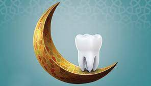 در ماه رمضان مراقبت از دندانهایتان را رها نکنید