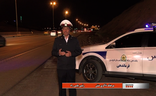 آخرین وضعیت ترافیکی محور‌های مواصلاتی استان قزوین
