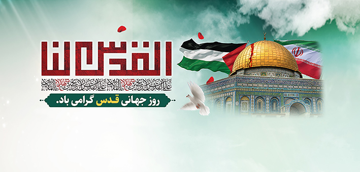 حمایت از ملت فلسطین جهانی شده است