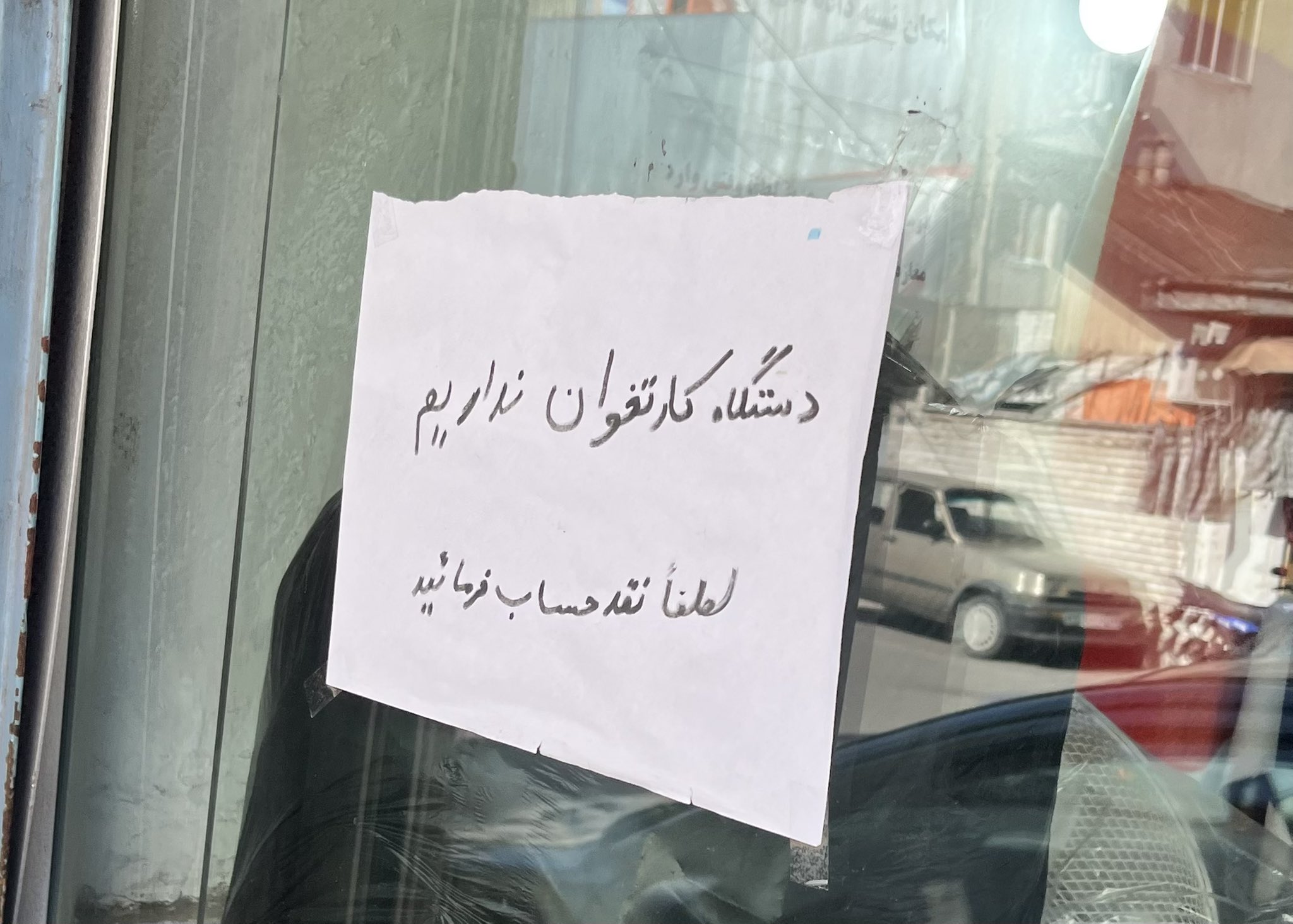 شناسایی پنج هزار و ۶۰۰ پزشک فاقد دستگاه کارتخوان باگزارش‌های مردمی طی سال ۱۴۰۱