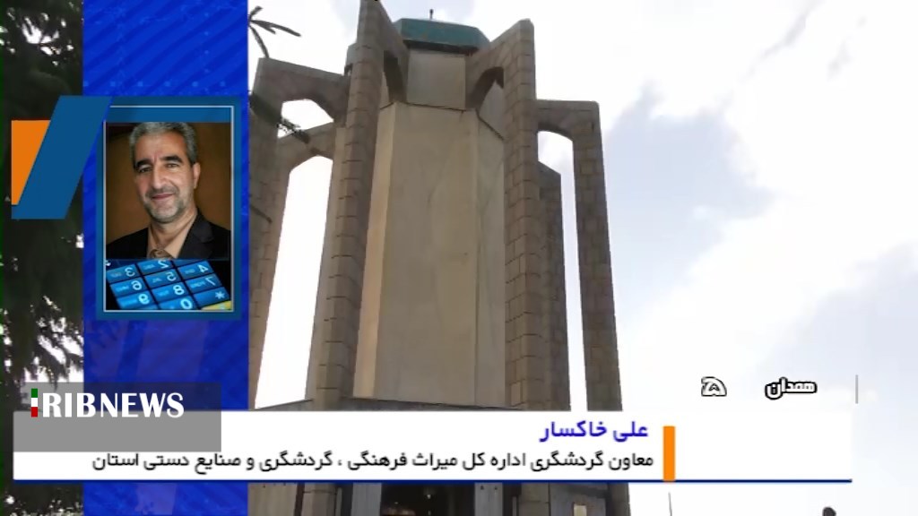 شکایتی از استان همدان در ایام نوروز ثبت نشد