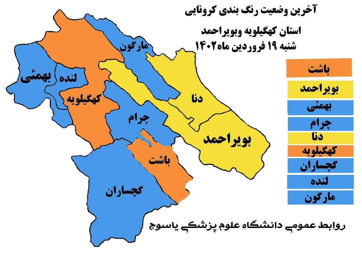 دو شهرستان در وقعیت نارنجی کرونایی