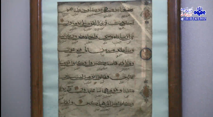 قرآن‌های موزه ایلخانی مراغه، با ترجمه فارسی