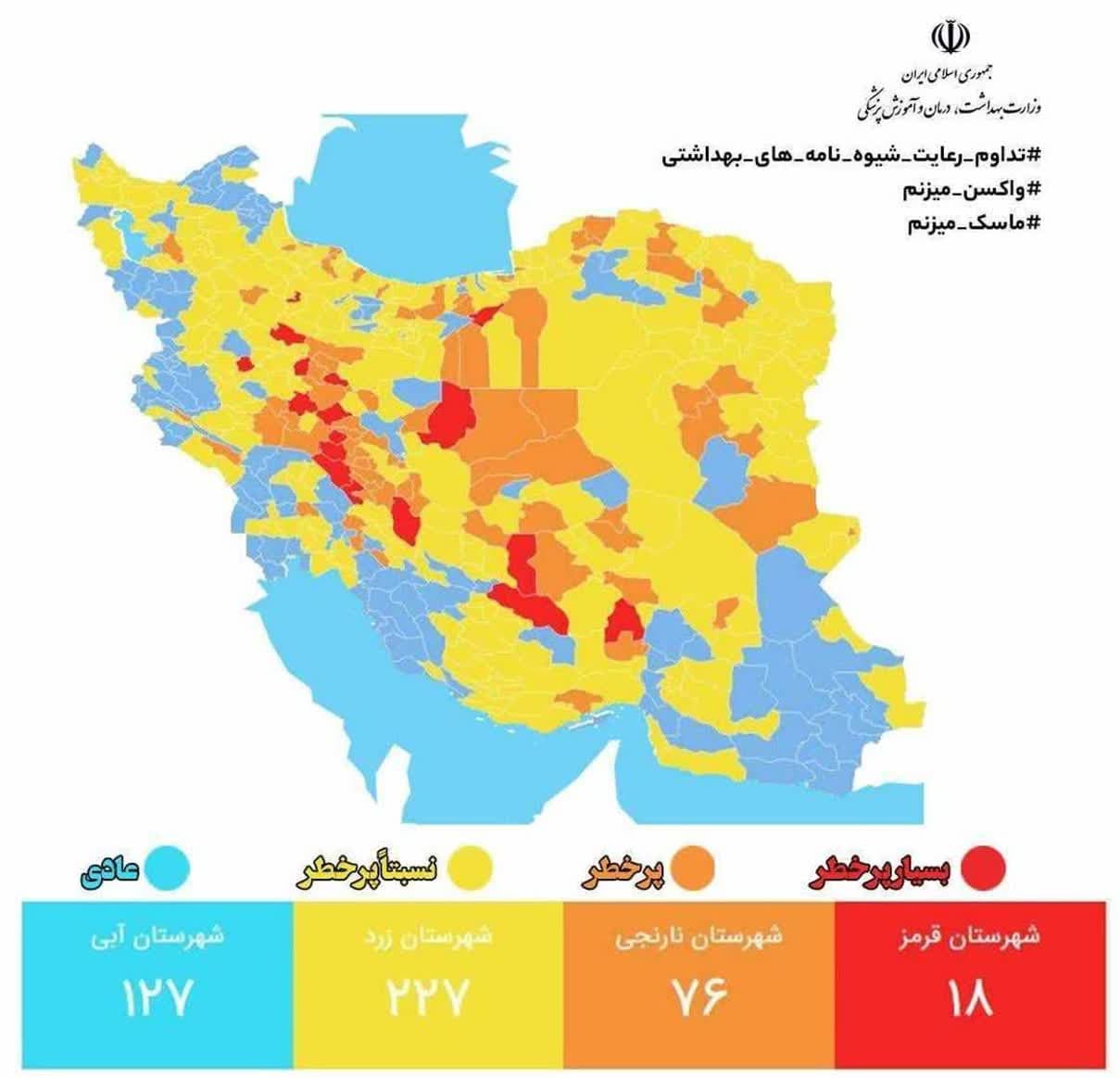 نبود رنگ قرمز در نقشه کرونایی خراسان جنوبی