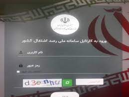 تحقق ۱۱۰ هزار اشتغال در خراسان رضوی