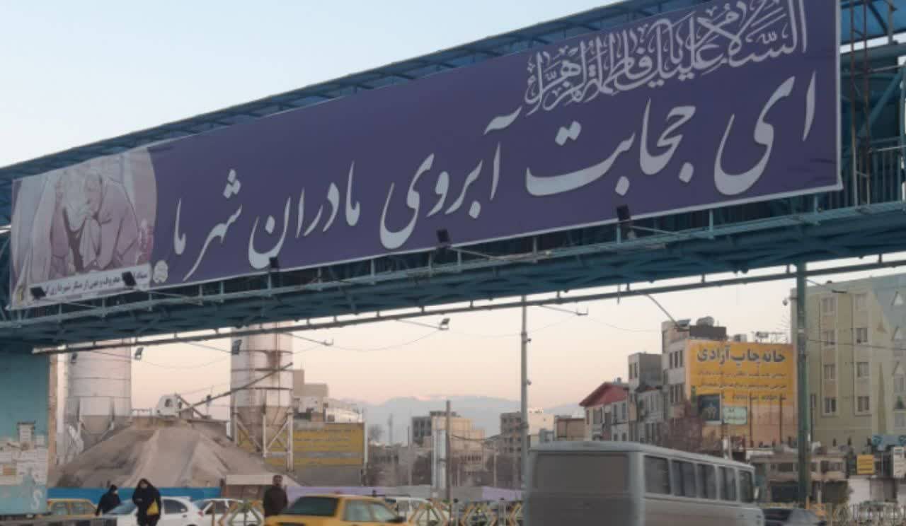 اختصاص تبلیغات محیطی شهر کرمانشاه به موضوعات قرآنی و اجتماعی