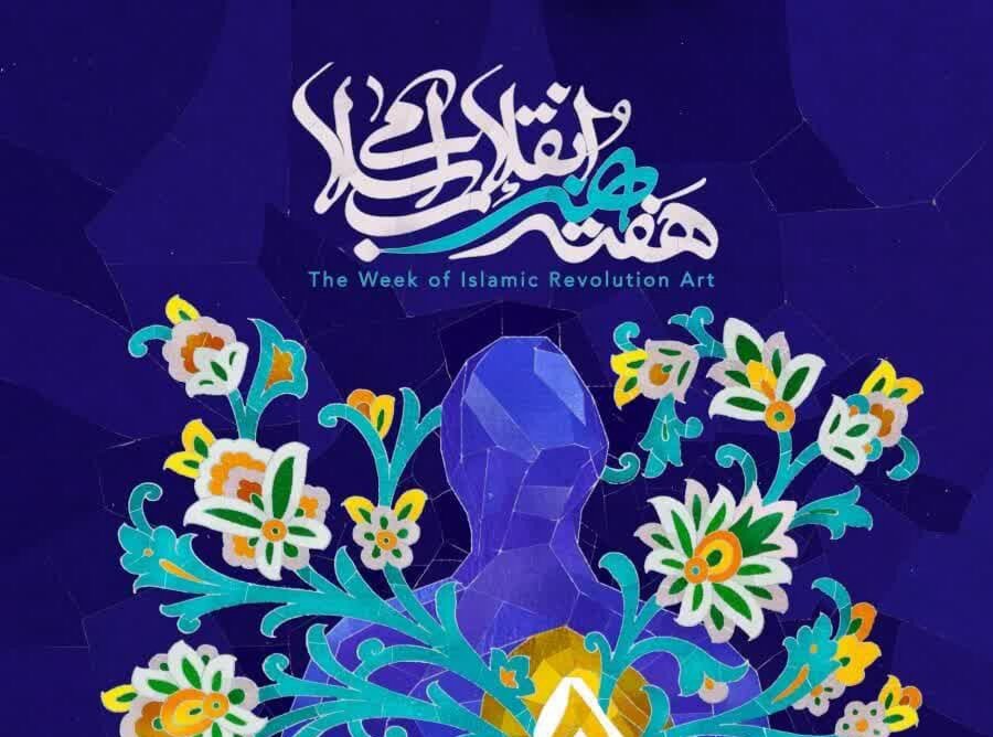 گرامیداشت هفته هنر انقلاب اسلامی در خوزستان