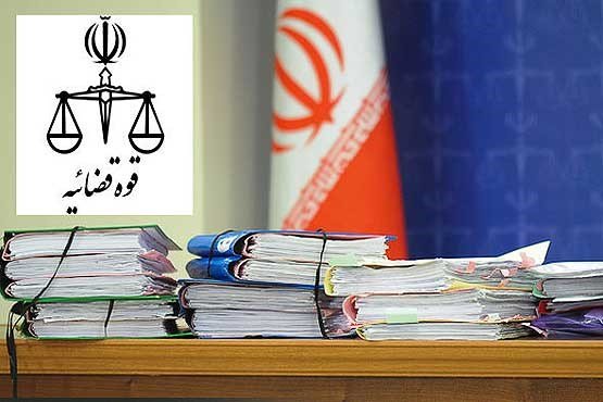 تعیین وضعیت بیشتر پرونده‌های ورودی به دادگستری استان کرمانشاه