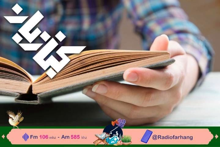 بررسی نقش کتاب شهر‌ها در ترویج کتابخوانی