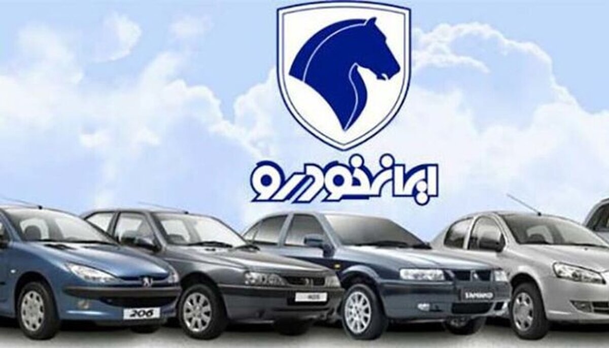 تحویل خودرو‌های ثبت نامی ایران خودرو از اردیبهشت