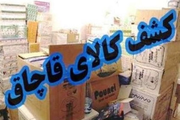 کشف انواع کالای خارجی قاچاق از یک خودروی عبوری درفردوس