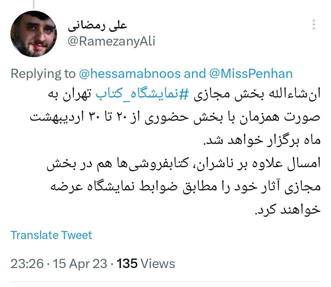 رمضانی: بخش مجازی و حضوری نمایشگاه کتاب تهران هم‌زمان برگزار می‌شود