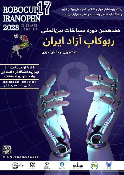 برگزاری هفدهمین دوره مسابقات بین‌المللی ربوکاپ آزاد ایران، ۶ تا ۸ اردیبهشت
