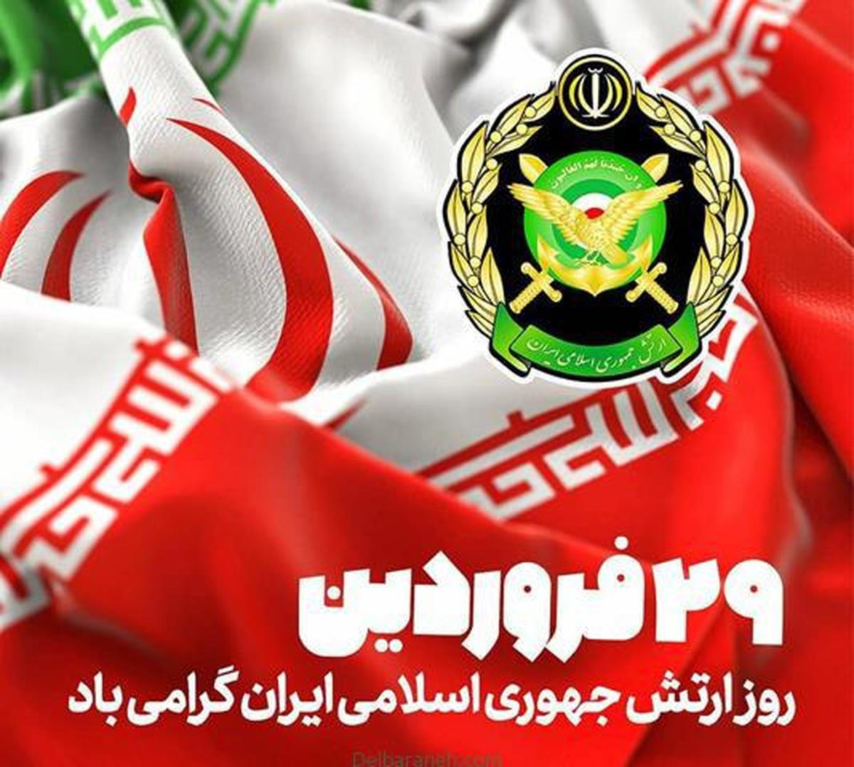 پیام رئیس شورای عالی استان‌ها به مناسبت روز ارتش